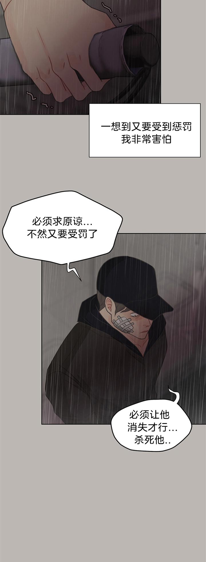 《贪婪》漫画最新章节第81话 为什么杀她免费下拉式在线观看章节第【1】张图片