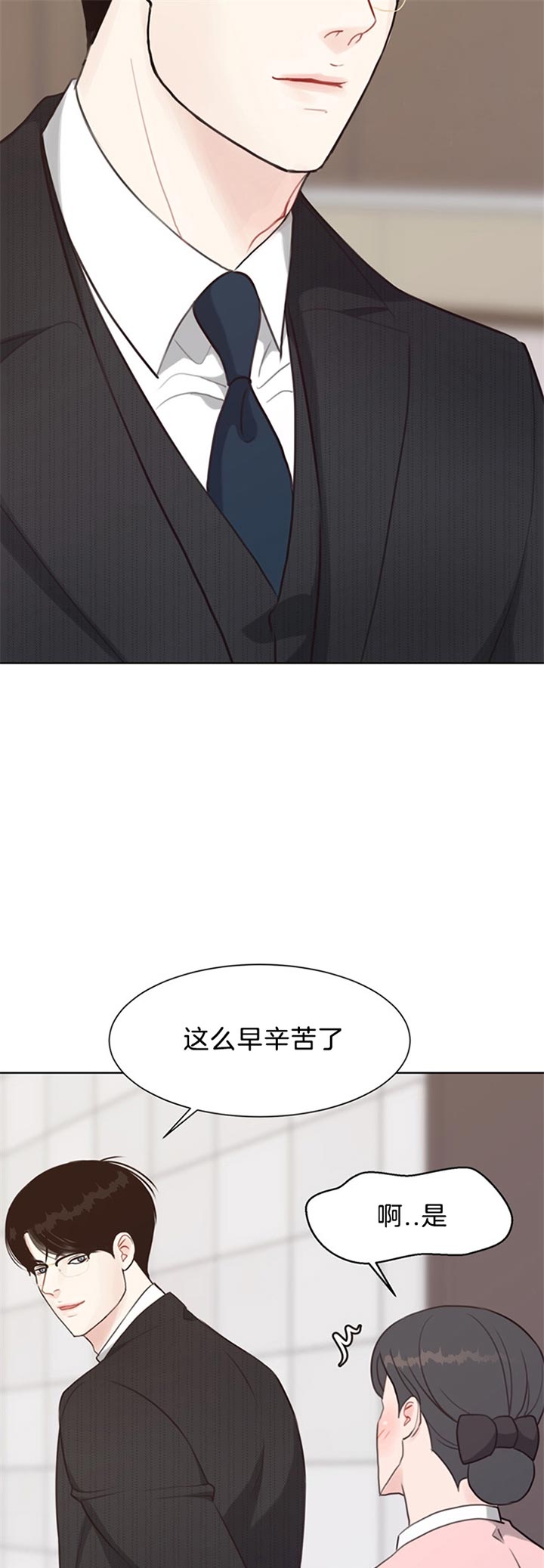 《贪婪》漫画最新章节第81话 为什么杀她免费下拉式在线观看章节第【12】张图片