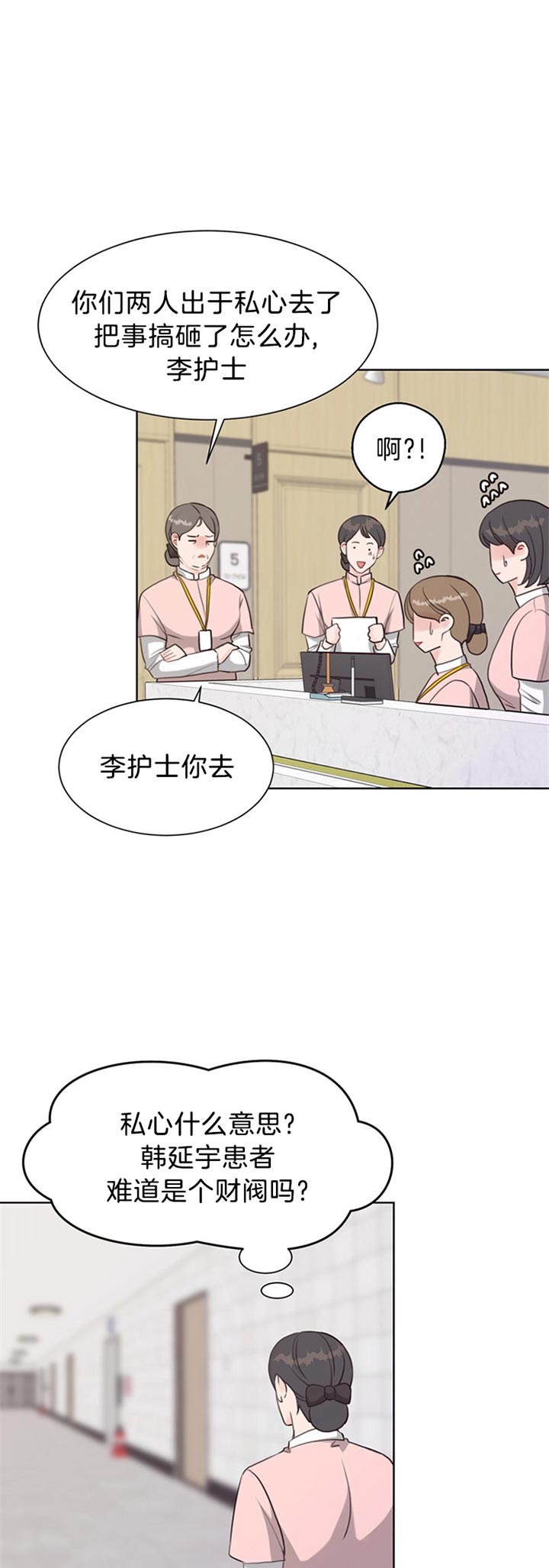 《贪婪》漫画最新章节第81话 为什么杀她免费下拉式在线观看章节第【14】张图片