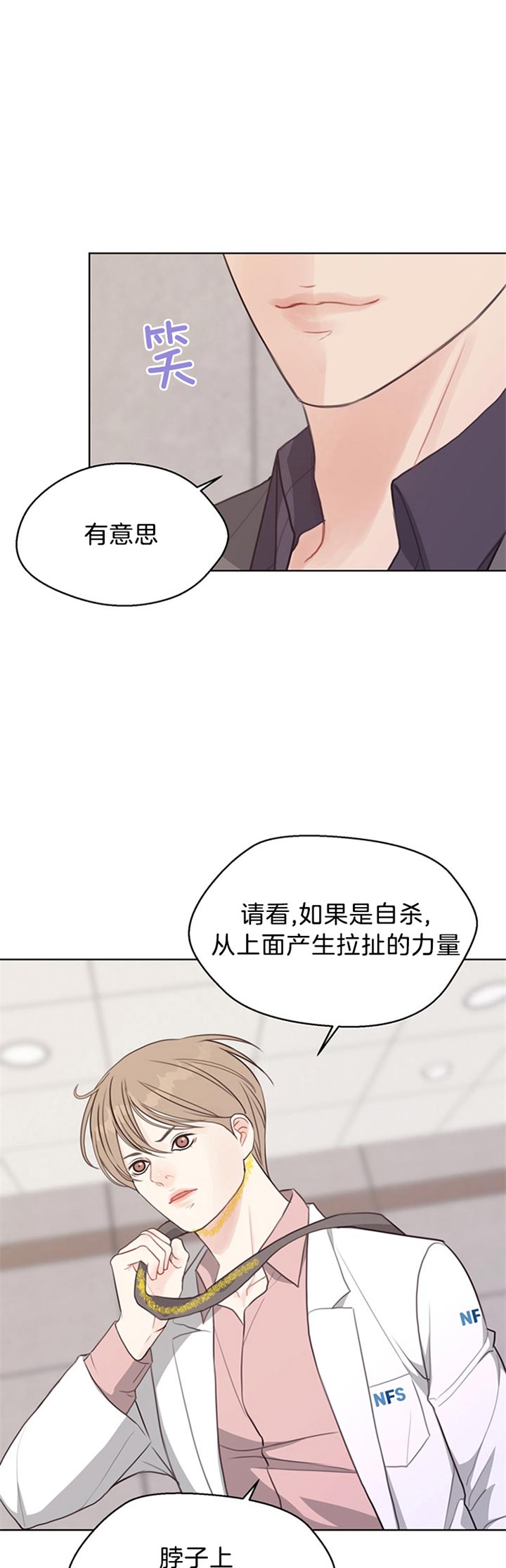 《贪婪》漫画最新章节第82话 下定决心免费下拉式在线观看章节第【6】张图片