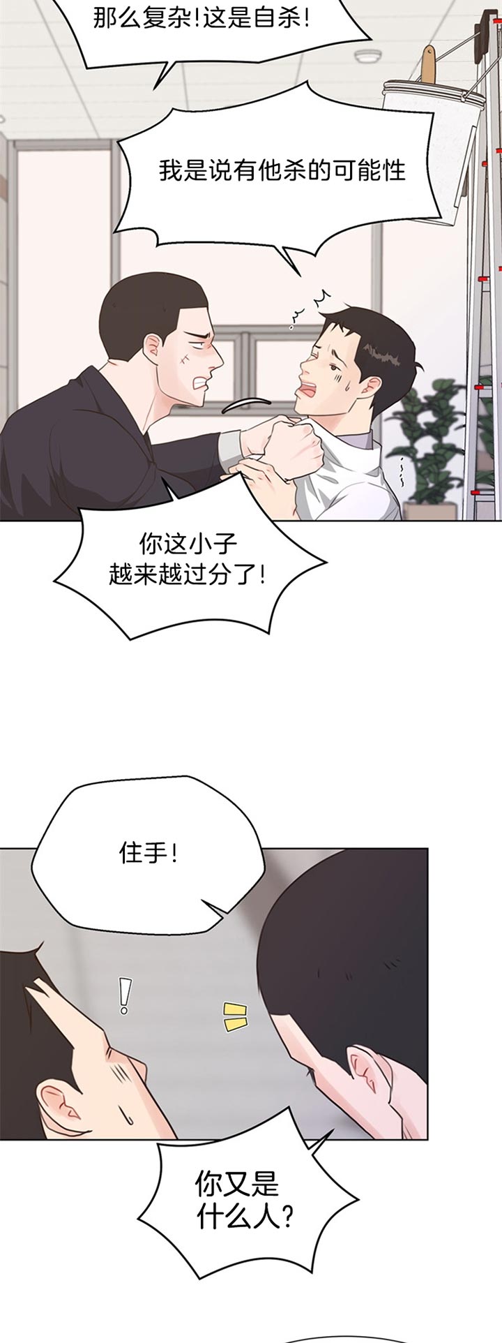 《贪婪》漫画最新章节第82话 下定决心免费下拉式在线观看章节第【10】张图片