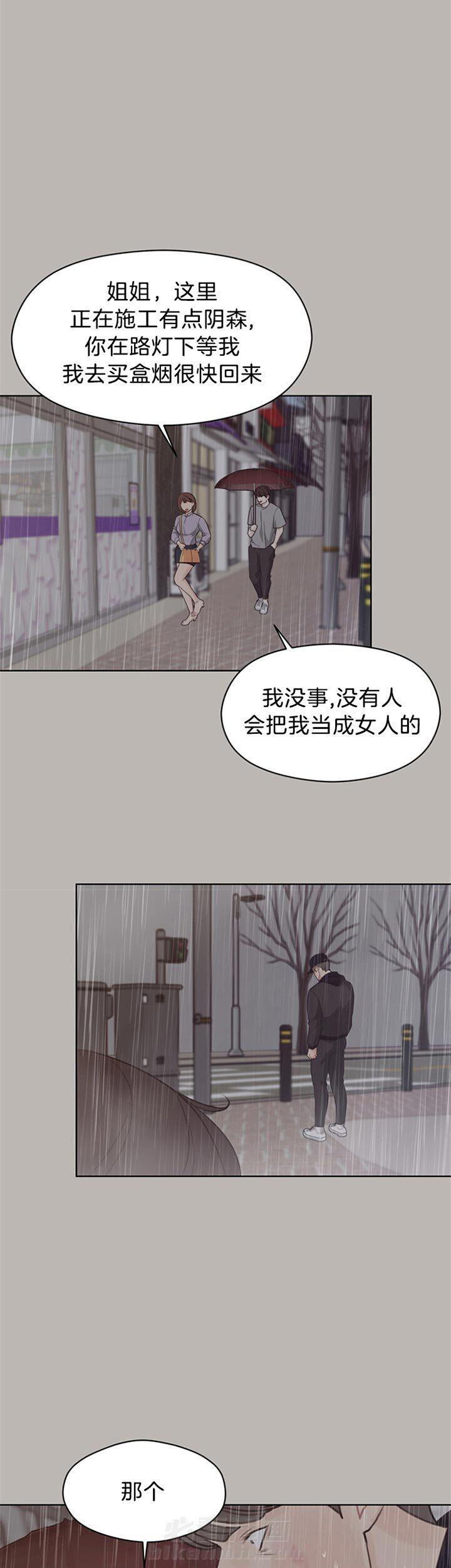 《贪婪》漫画最新章节第82话 下定决心免费下拉式在线观看章节第【19】张图片