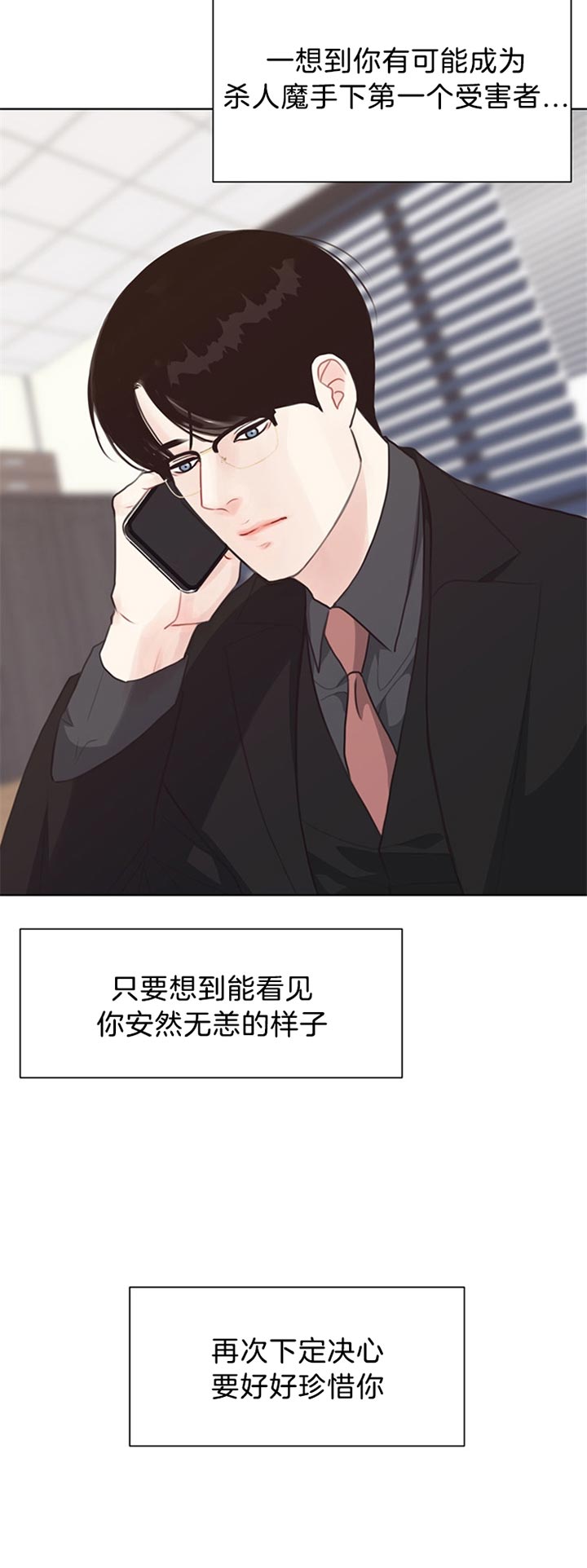 《贪婪》漫画最新章节第82话 下定决心免费下拉式在线观看章节第【12】张图片