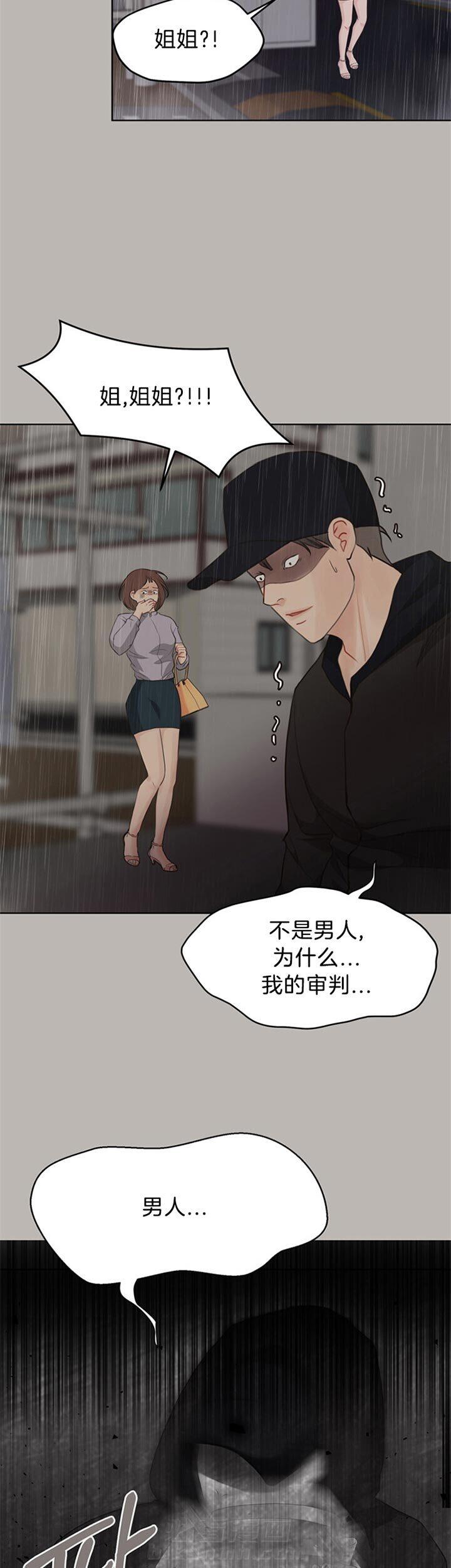 《贪婪》漫画最新章节第82话 下定决心免费下拉式在线观看章节第【17】张图片