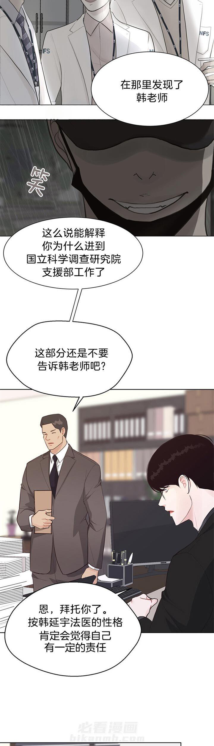 《贪婪》漫画最新章节第82话 下定决心免费下拉式在线观看章节第【15】张图片