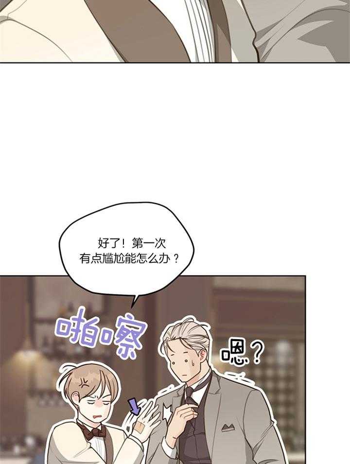 《贪婪》漫画最新章节第83话 年末派对（番外）免费下拉式在线观看章节第【18】张图片