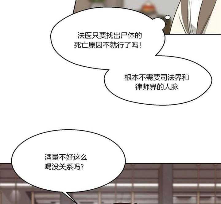 《贪婪》漫画最新章节第83话 年末派对（番外）免费下拉式在线观看章节第【3】张图片