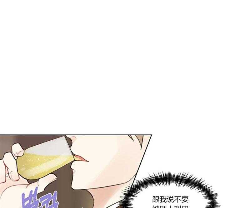 《贪婪》漫画最新章节第83话 年末派对（番外）免费下拉式在线观看章节第【5】张图片