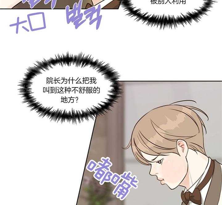 《贪婪》漫画最新章节第83话 年末派对（番外）免费下拉式在线观看章节第【4】张图片