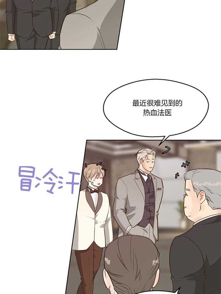 《贪婪》漫画最新章节第83话 年末派对（番外）免费下拉式在线观看章节第【14】张图片