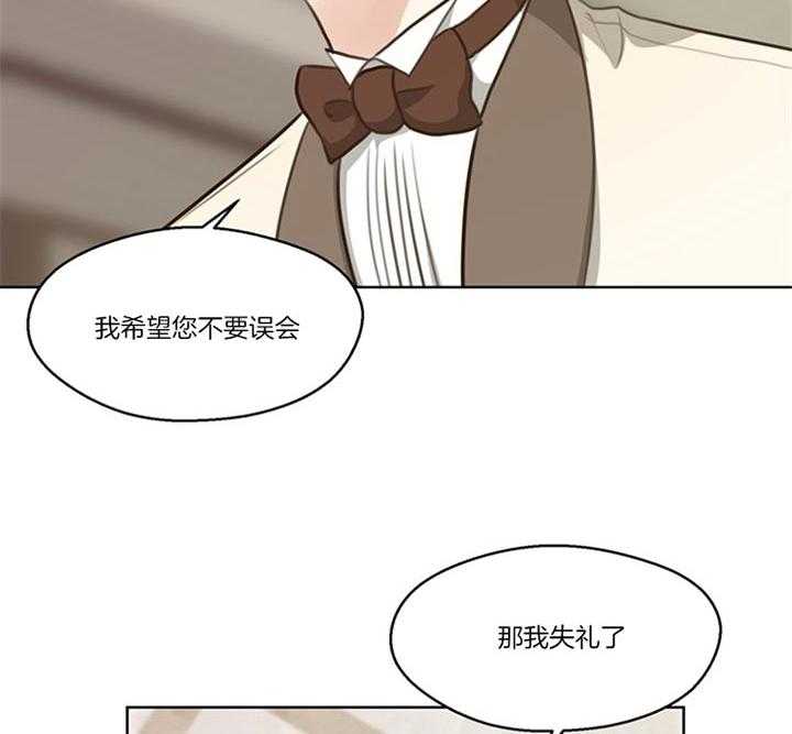 《贪婪》漫画最新章节第83话 年末派对（番外）免费下拉式在线观看章节第【9】张图片