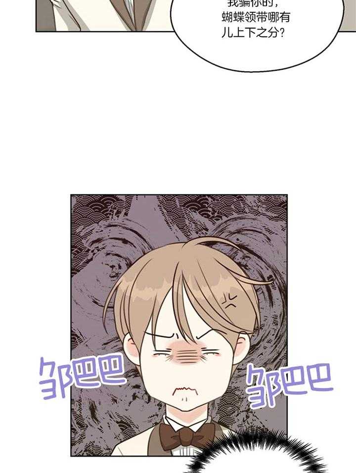 《贪婪》漫画最新章节第83话 年末派对（番外）免费下拉式在线观看章节第【23】张图片