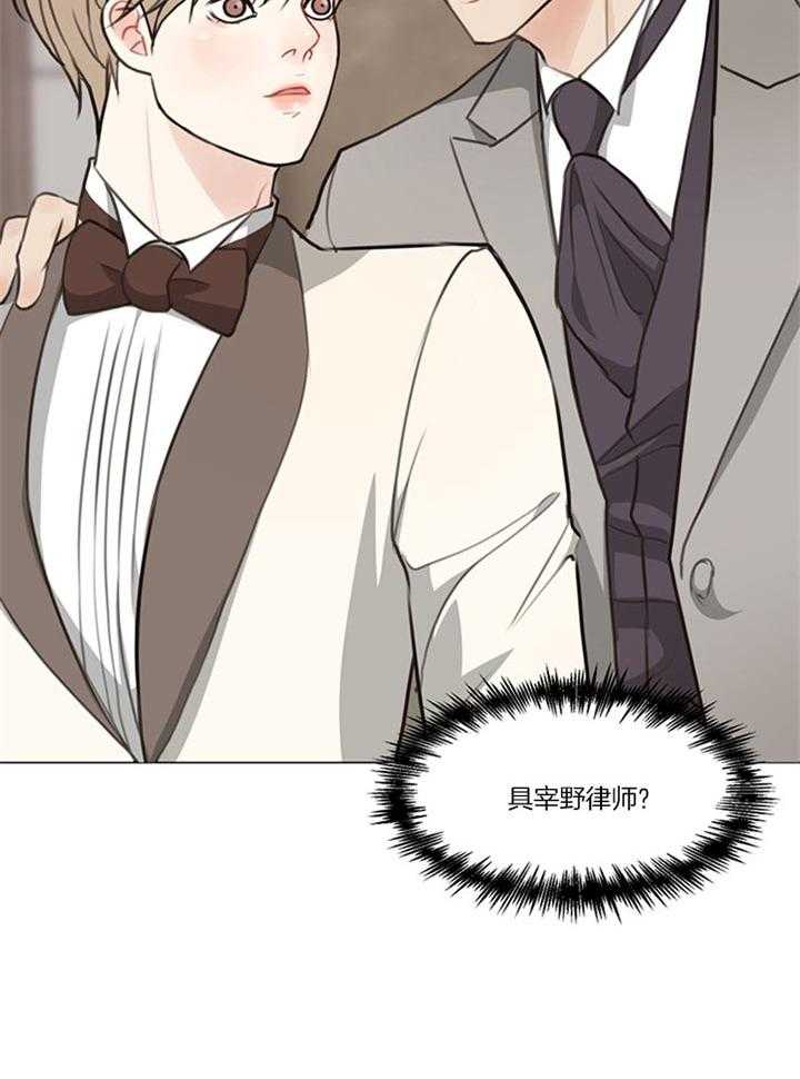 《贪婪》漫画最新章节第83话 年末派对（番外）免费下拉式在线观看章节第【27】张图片