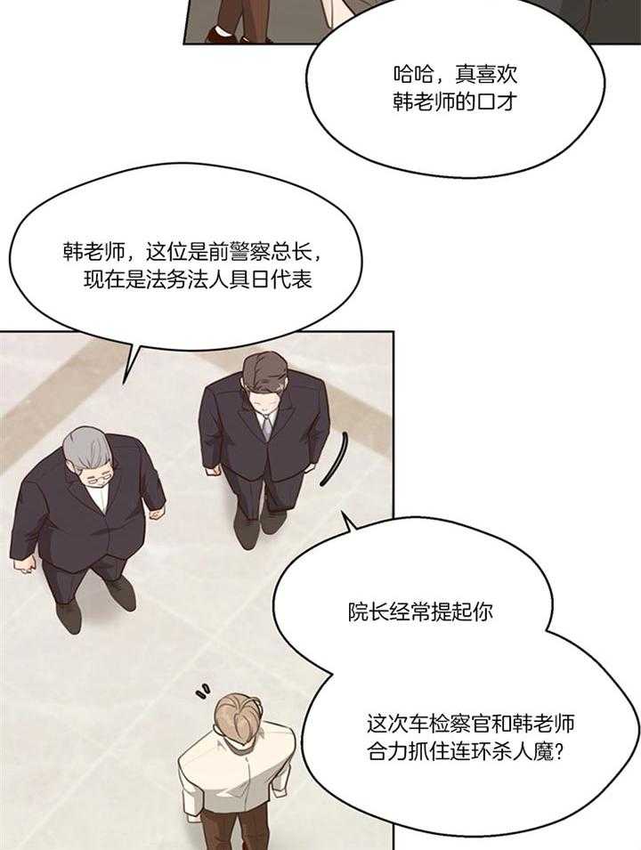 《贪婪》漫画最新章节第83话 年末派对（番外）免费下拉式在线观看章节第【13】张图片