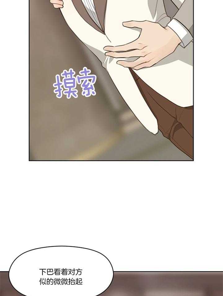 《贪婪》漫画最新章节第83话 年末派对（番外）免费下拉式在线观看章节第【20】张图片