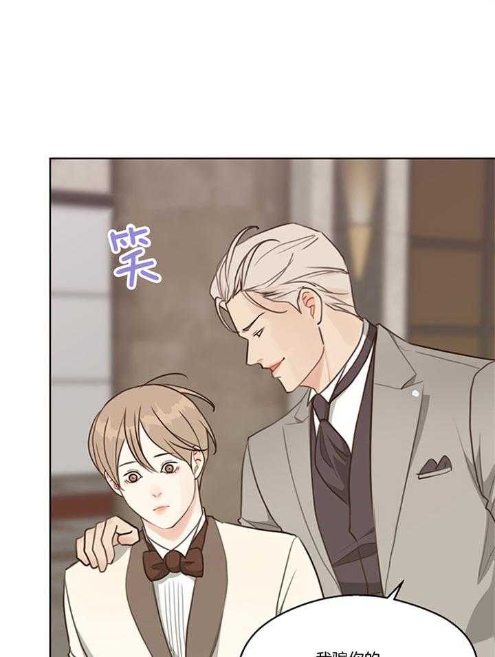 《贪婪》漫画最新章节第83话 年末派对（番外）免费下拉式在线观看章节第【24】张图片