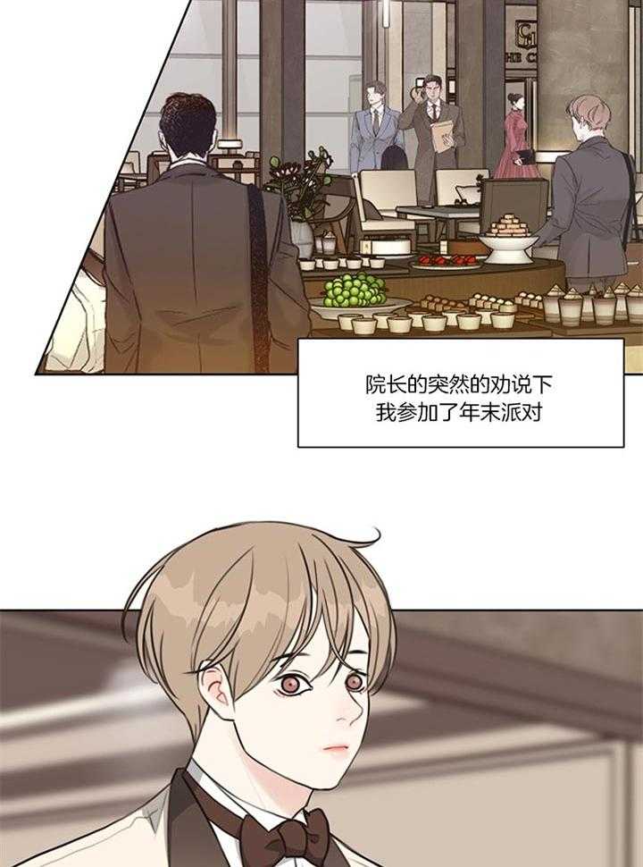 《贪婪》漫画最新章节第83话 年末派对（番外）免费下拉式在线观看章节第【35】张图片