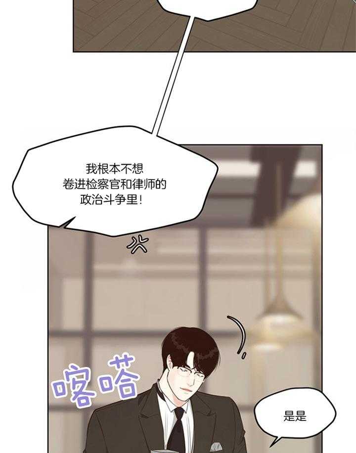 《贪婪》漫画最新章节第84话 自己解决（番外）免费下拉式在线观看章节第【20】张图片