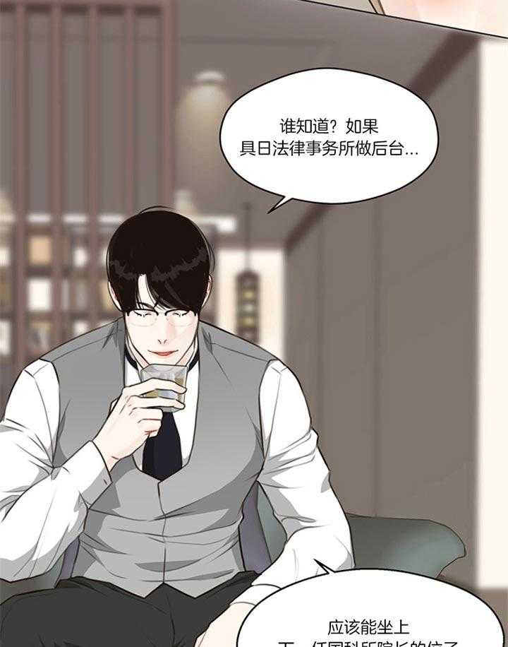 《贪婪》漫画最新章节第84话 自己解决（番外）免费下拉式在线观看章节第【18】张图片