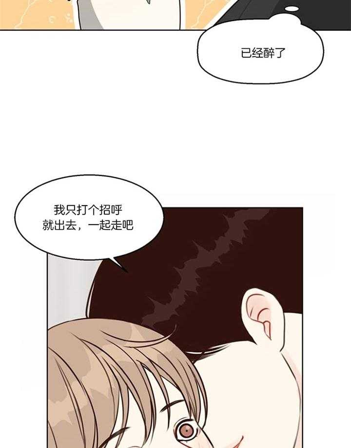 《贪婪》漫画最新章节第84话 自己解决（番外）免费下拉式在线观看章节第【27】张图片