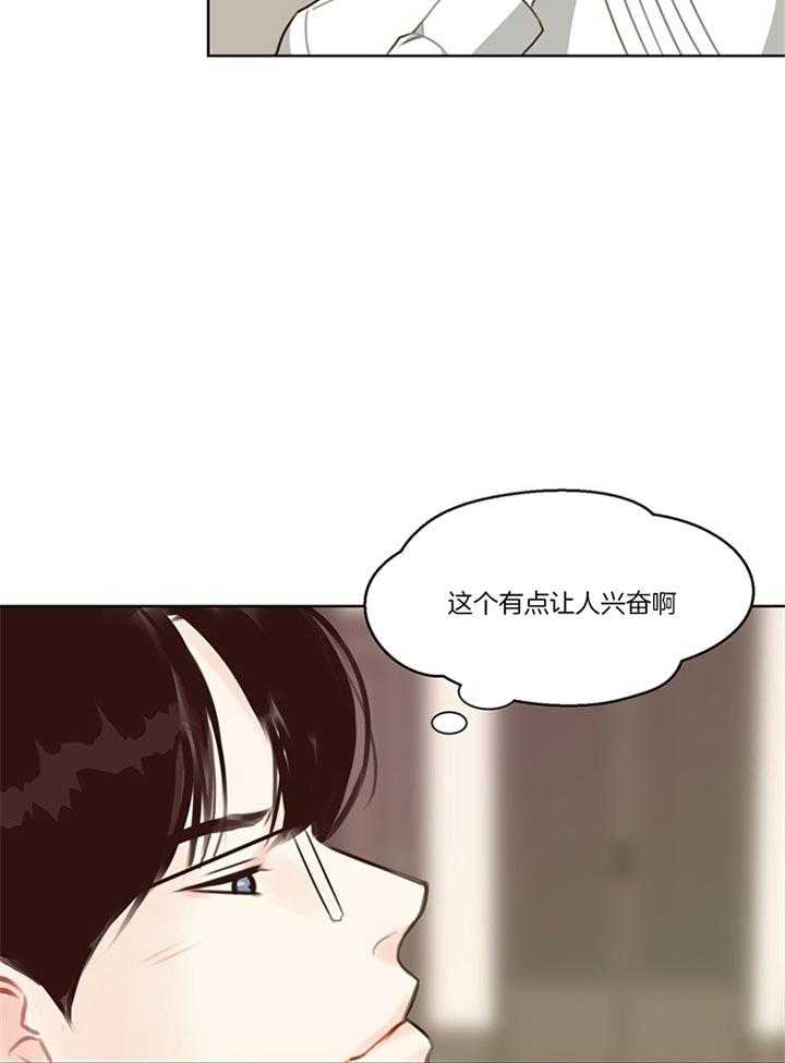 《贪婪》漫画最新章节第84话 自己解决（番外）免费下拉式在线观看章节第【6】张图片