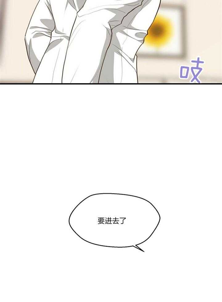 《贪婪》漫画最新章节第84话 自己解决（番外）免费下拉式在线观看章节第【3】张图片