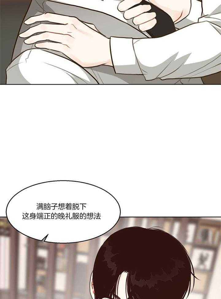 《贪婪》漫画最新章节第84话 自己解决（番外）免费下拉式在线观看章节第【11】张图片