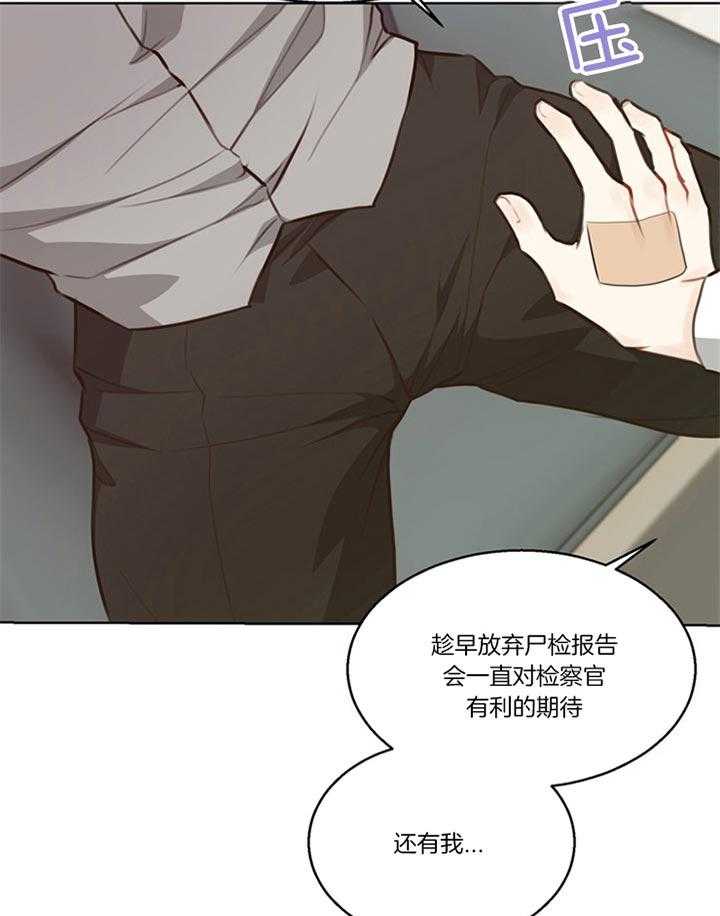 《贪婪》漫画最新章节第84话 自己解决（番外）免费下拉式在线观看章节第【14】张图片