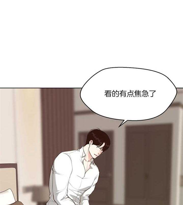 《贪婪》漫画最新章节第85话 感觉不一样（番外）免费下拉式在线观看章节第【19】张图片