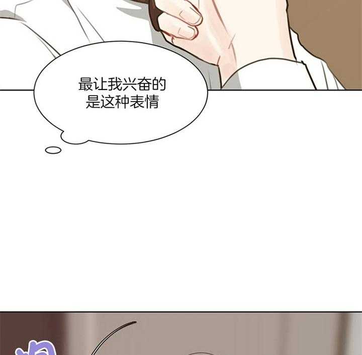 《贪婪》漫画最新章节第85话 感觉不一样（番外）免费下拉式在线观看章节第【8】张图片