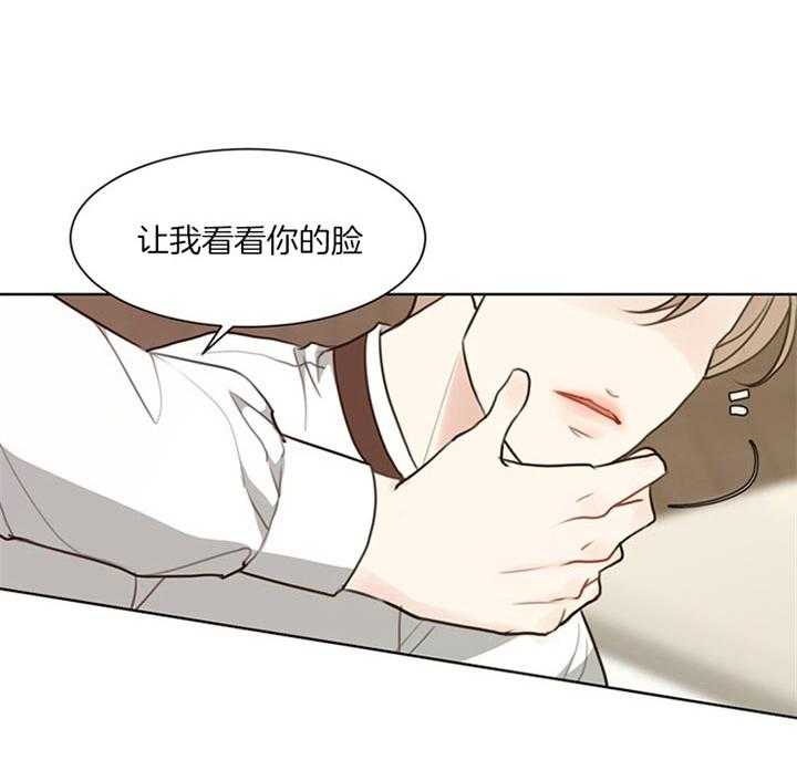 《贪婪》漫画最新章节第85话 感觉不一样（番外）免费下拉式在线观看章节第【11】张图片