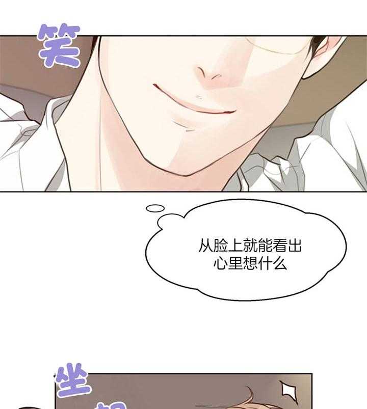 《贪婪》漫画最新章节第85话 感觉不一样（番外）免费下拉式在线观看章节第【21】张图片