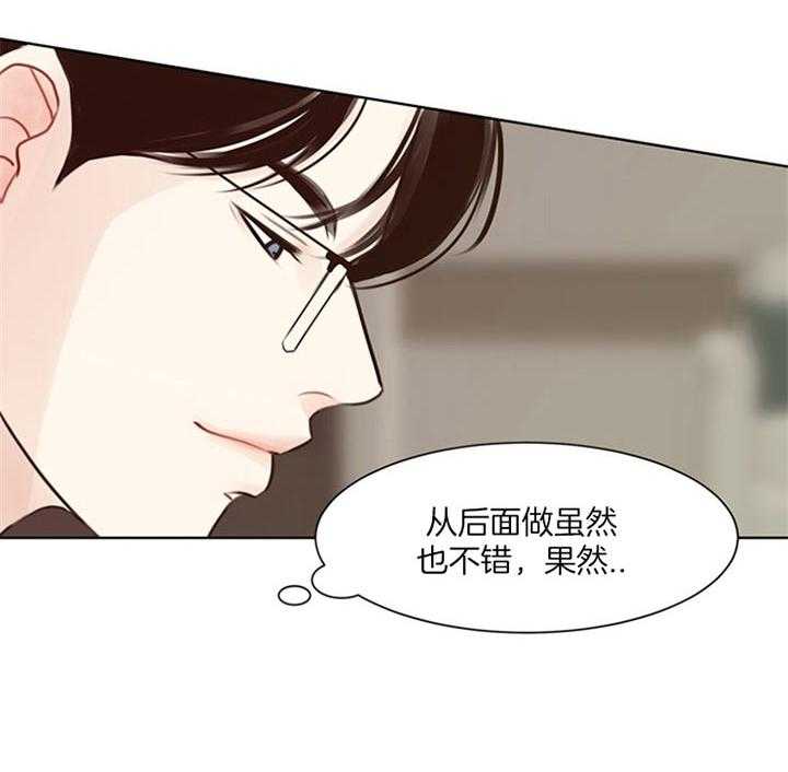 《贪婪》漫画最新章节第85话 感觉不一样（番外）免费下拉式在线观看章节第【10】张图片