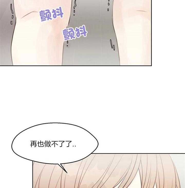 《贪婪》漫画最新章节第86话 还没结束呢（番外）免费下拉式在线观看章节第【19】张图片