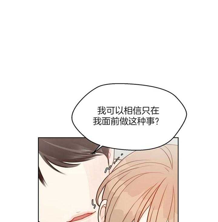 《贪婪》漫画最新章节第86话 还没结束呢（番外）免费下拉式在线观看章节第【23】张图片