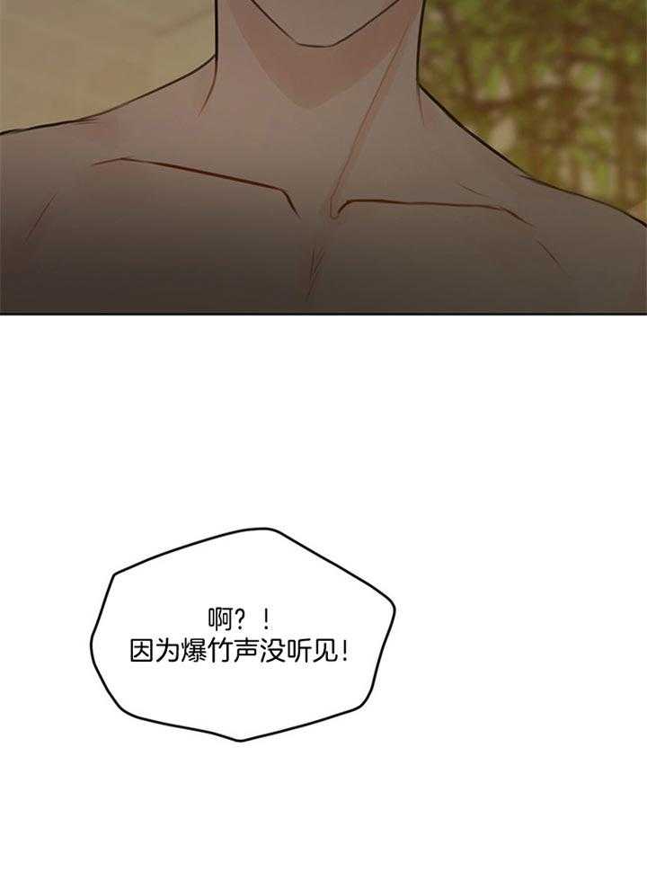 《贪婪》漫画最新章节第86话 还没结束呢（番外）免费下拉式在线观看章节第【2】张图片