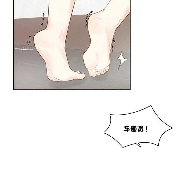 《贪婪》漫画最新章节第86话 还没结束呢（番外）免费下拉式在线观看章节第【26】张图片