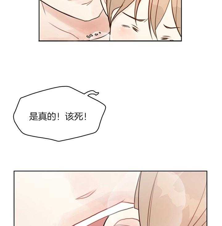 《贪婪》漫画最新章节第86话 还没结束呢（番外）免费下拉式在线观看章节第【22】张图片