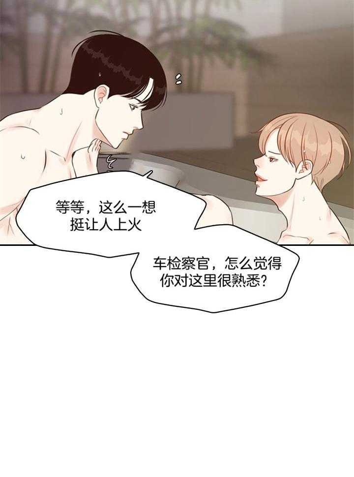 《贪婪》漫画最新章节第86话 还没结束呢（番外）免费下拉式在线观看章节第【9】张图片