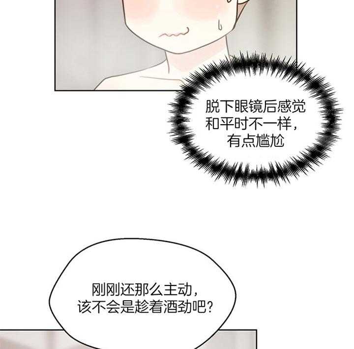 《贪婪》漫画最新章节第86话 还没结束呢（番外）免费下拉式在线观看章节第【30】张图片