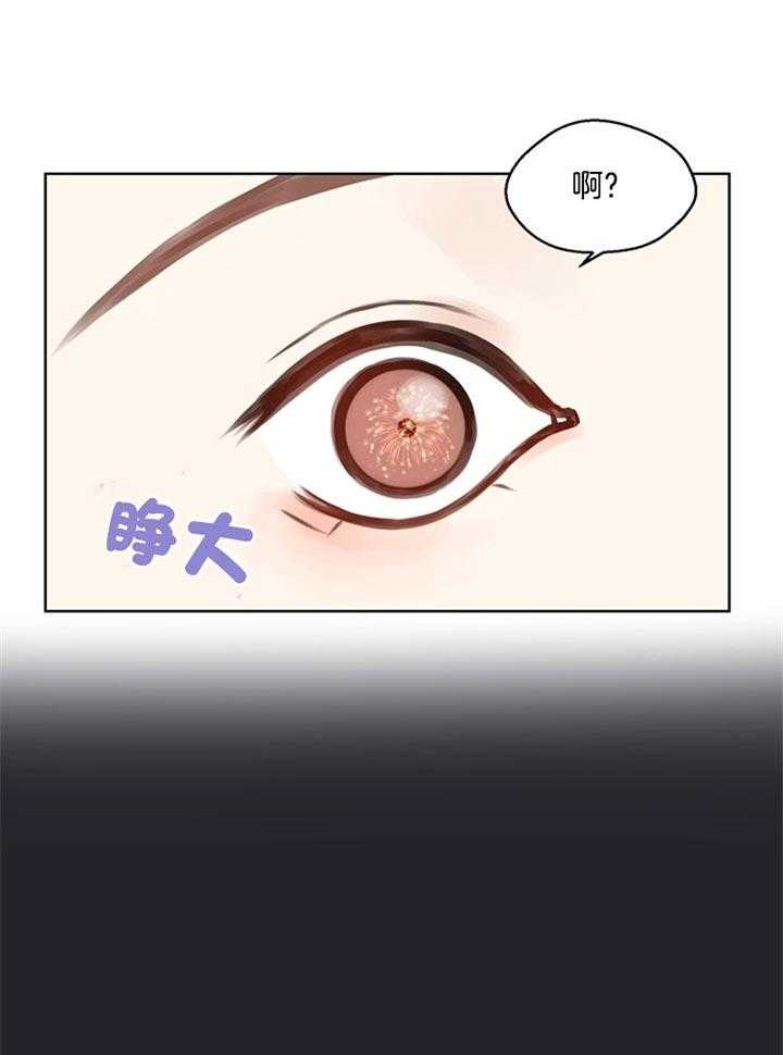 《贪婪》漫画最新章节第86话 还没结束呢（番外）免费下拉式在线观看章节第【6】张图片