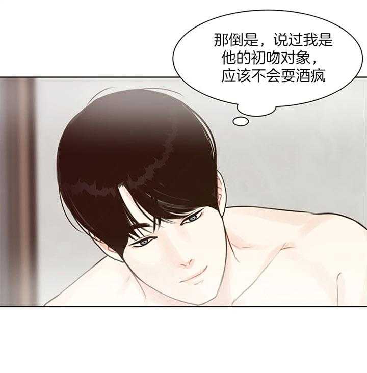 《贪婪》漫画最新章节第86话 还没结束呢（番外）免费下拉式在线观看章节第【24】张图片