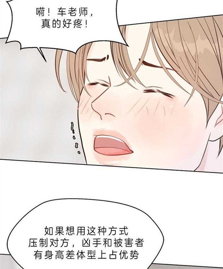 《贪婪》漫画最新章节第87话 突然做这种事（番外）免费下拉式在线观看章节第【10】张图片