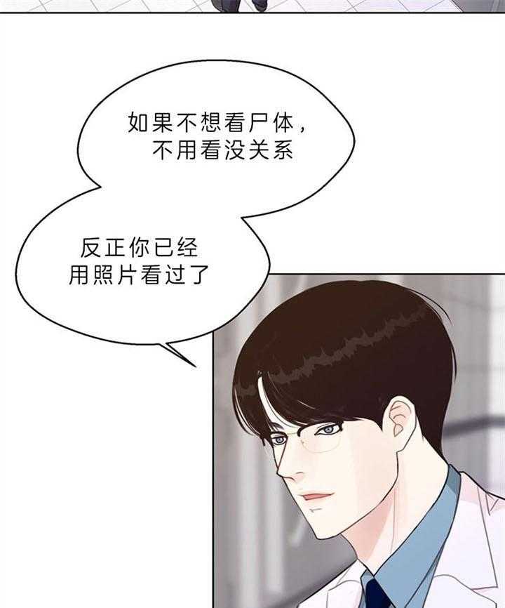 《贪婪》漫画最新章节第87话 突然做这种事（番外）免费下拉式在线观看章节第【22】张图片