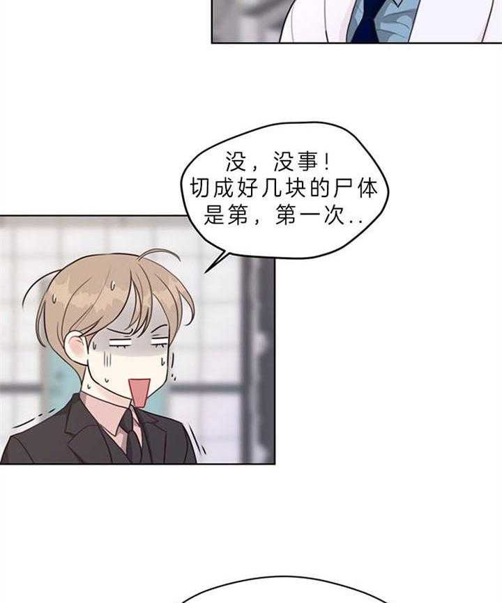 《贪婪》漫画最新章节第87话 突然做这种事（番外）免费下拉式在线观看章节第【21】张图片