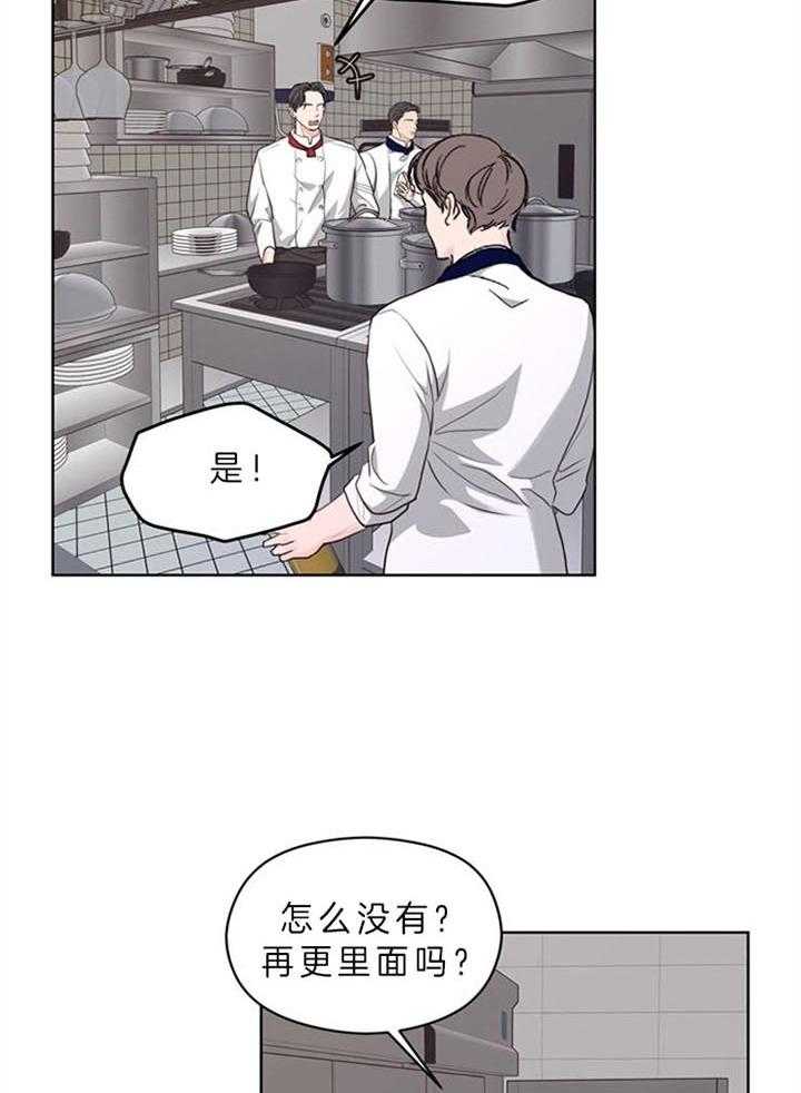 《贪婪》漫画最新章节第87话 突然做这种事（番外）免费下拉式在线观看章节第【33】张图片