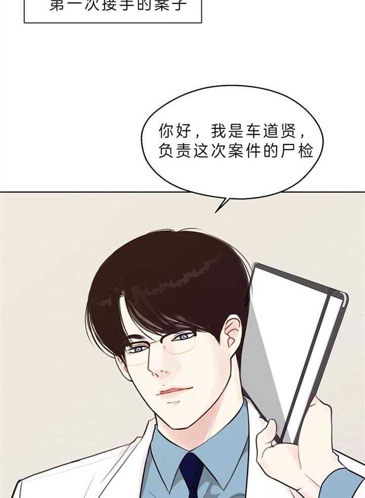 《贪婪》漫画最新章节第87话 突然做这种事（番外）免费下拉式在线观看章节第【26】张图片