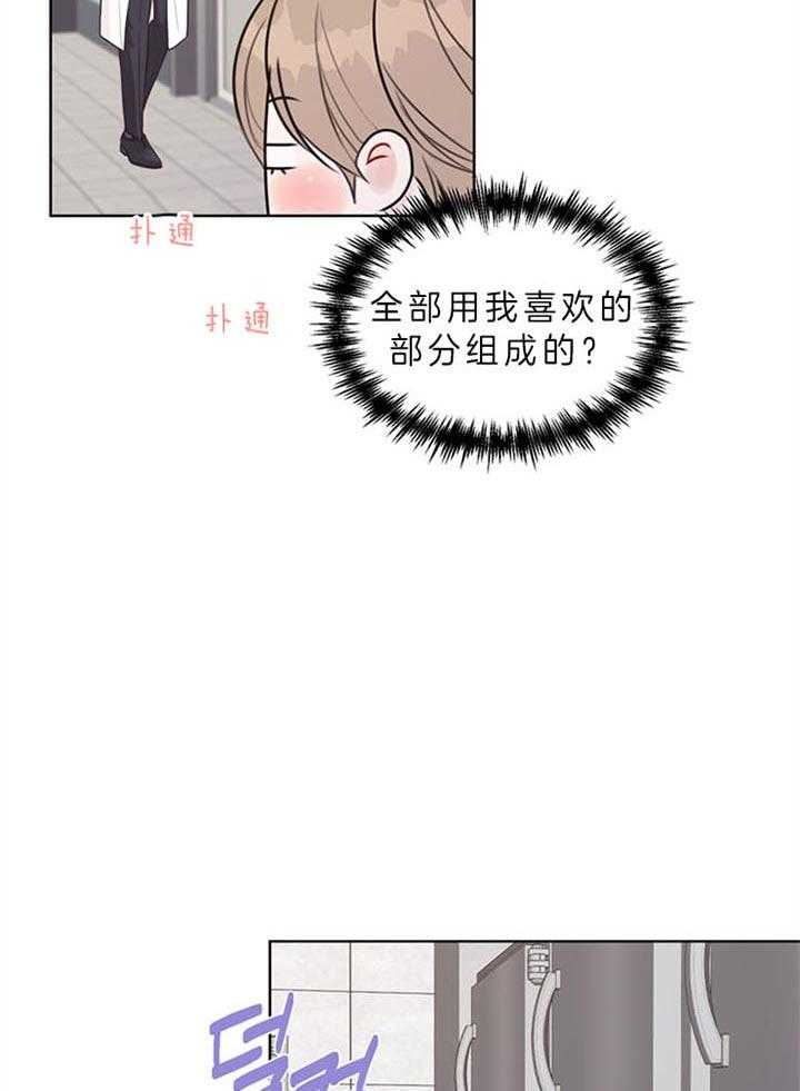 《贪婪》漫画最新章节第87话 突然做这种事（番外）免费下拉式在线观看章节第【24】张图片