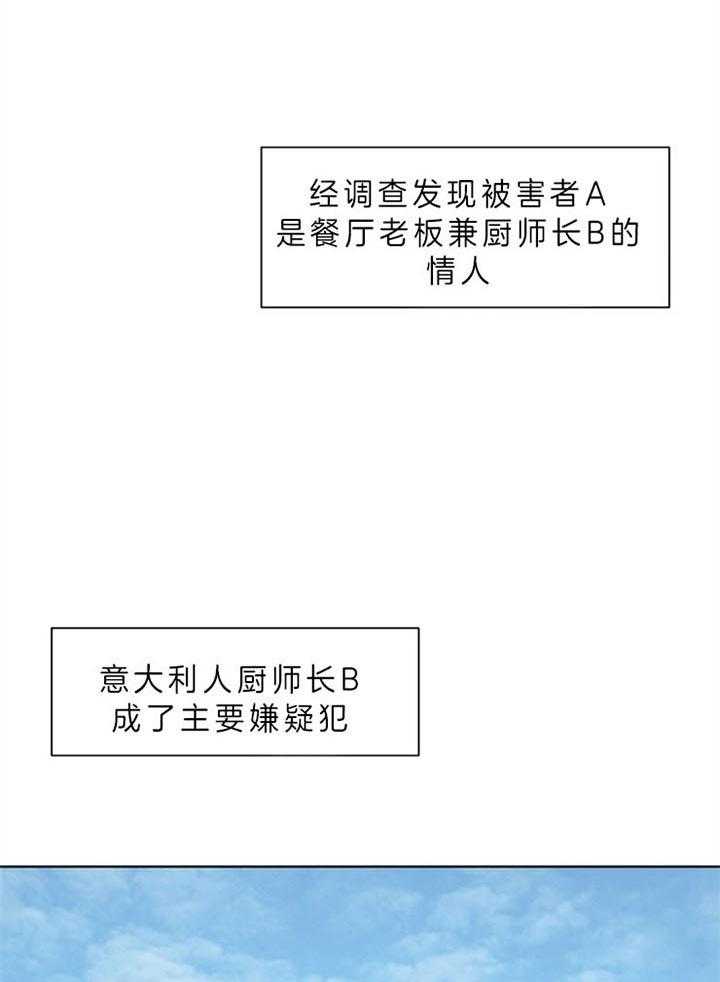 《贪婪》漫画最新章节第87话 突然做这种事（番外）免费下拉式在线观看章节第【30】张图片