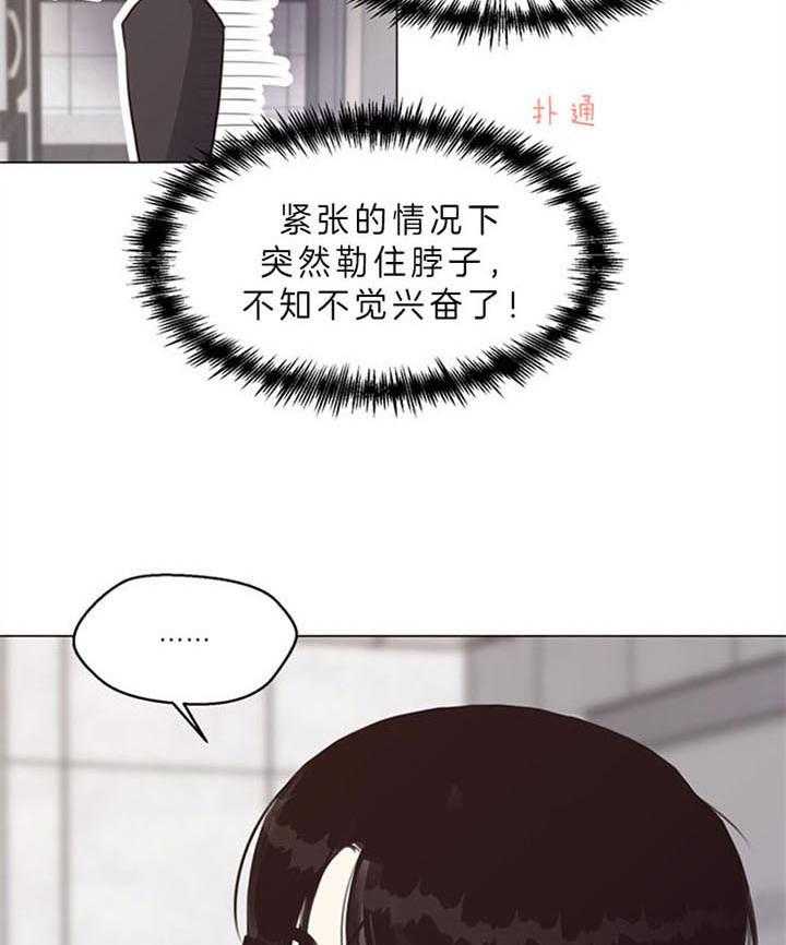 《贪婪》漫画最新章节第87话 突然做这种事（番外）免费下拉式在线观看章节第【5】张图片